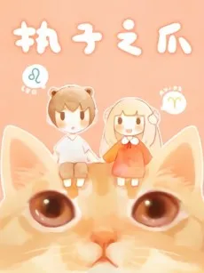 Zhi Zi Zhi Zhao cover