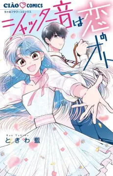 Shutter-on wa Koi no Oto cover