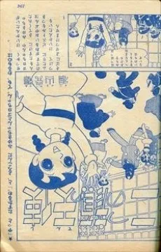 Futatsu no Kao no Tenshi cover