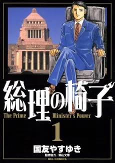 Souri no Isu cover