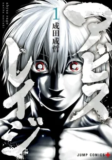 Abyss Rage cover