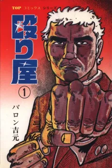 Naguriya cover