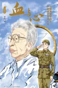 Xue Yu Xin cover
