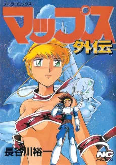 MAPS Gaiden cover