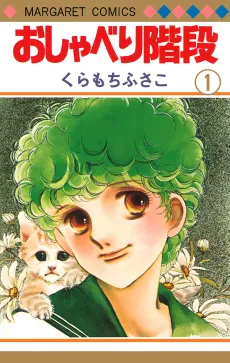 Oshaberi Kaidan cover