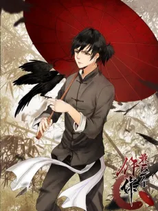 Zhihou Yige Wuzuo cover