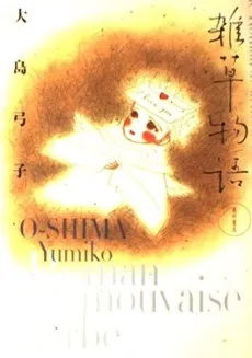 Zassou Monogatari cover