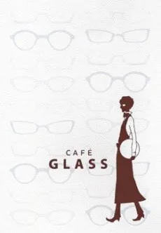 CAFÉ GLASS cover