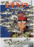 Love Fish Mihara Club cover