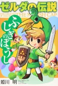 The Legend of Zelda: The Minish Cap cover