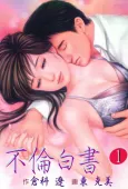 Furin Hakusho cover