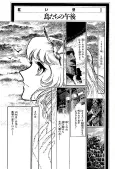 Akai Kiba II: Toritachi no Gogo cover