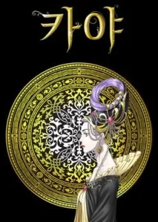 Kaya cover