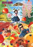 Tenshi kamo Shirenai cover