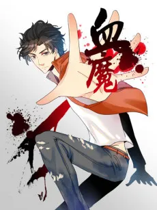 Xue Mo cover