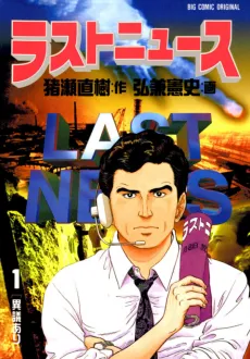 Last News cover
