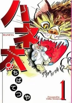 Haneta cover