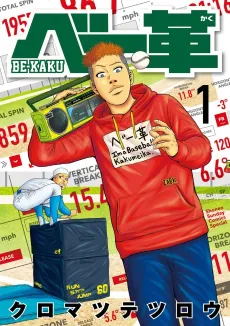 Be-kaku cover