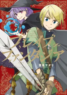 Brave Fantasia cover