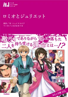 Romeo to Juliet cover