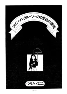 Robinson Crusoe no 7-dome no Hyouryuu cover