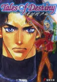 Tales of Destiny: Tenchi Sensou-hen cover