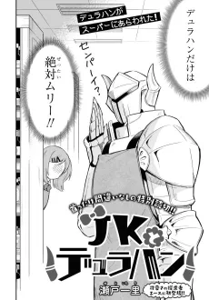JK to Dullahan cover