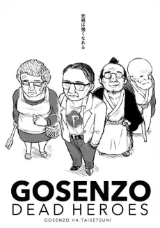 GOSENZO: DEAD HEROES cover