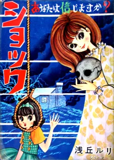 Shock cover