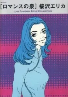 Romance no Izumi cover