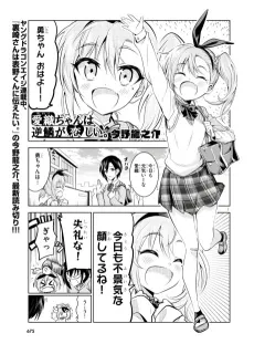 Aori-chan wa Gekirin ga Koishii. cover
