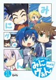 Mini Vanguard High!! cover