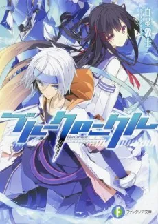 Blue Chronicle cover