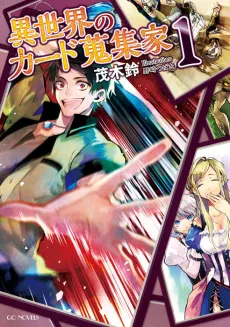 Isekai no Card Shuushuuka cover