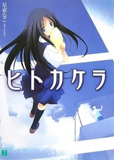Hitokakera cover