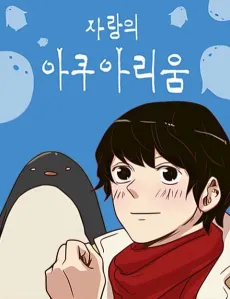 Salang-ui Aquarium cover