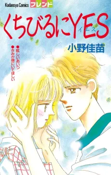 Kuchibiru ni YES cover