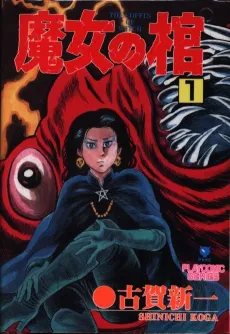 Majo no Hitsugi cover