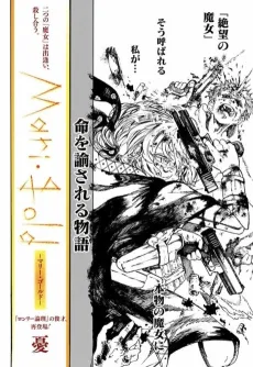 Mari・gold cover