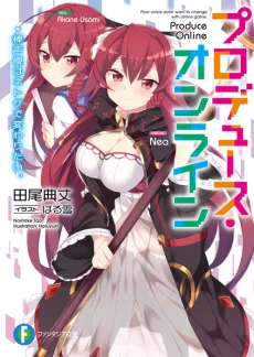 Produce Online cover