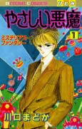 Yasashii Akuma cover