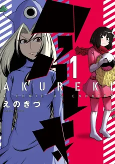 Akureki cover