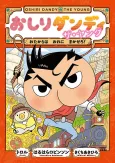 Oshiri Dandy The Young cover