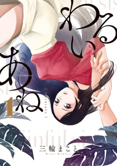 Waruiane cover