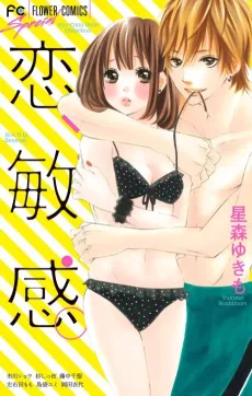 Koi, Binkan. cover