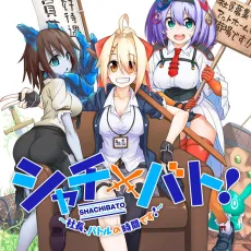 Shachibato!: Shachou, Battle no Jikan desu! cover