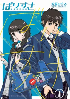 Barisuki cover