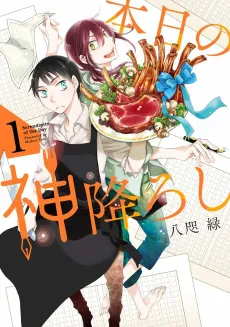 Honjitsu no Kami Oroshi cover