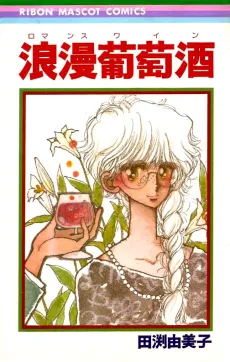 Romance Wine cover
