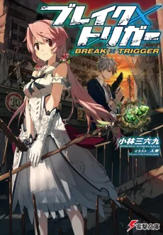 Break x Trigger cover